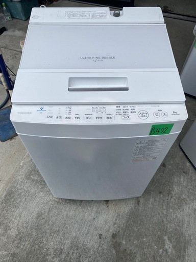 NO B472?福岡市内配送設置無料✨?東芝 全自動洗濯機 8kg AW-8DH2(W) ZABOON 抗菌 ウルトラファインバブル 