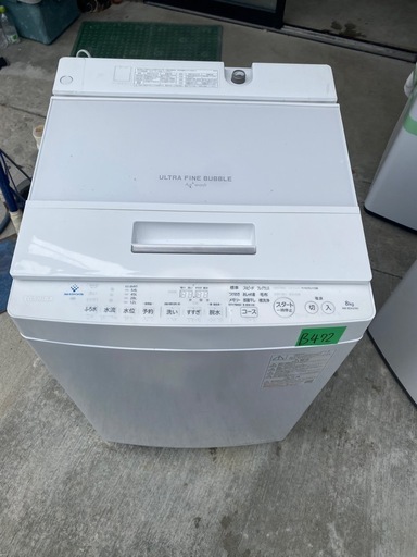NO B472?福岡市内配送設置無料✨?東芝 全自動洗濯機 8kg AW-8DH2(W) ZABOON 抗菌 ウルトラファインバブル 