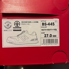 New Balance 安全靴ボストン BOA ネイビー/イエロー 　　 の画像