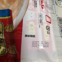 猫のおやつ 猫グッズの画像
