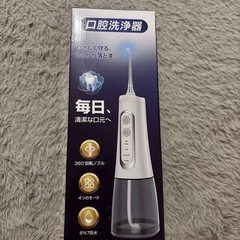 口腔洗浄器 ジェットウォッシャー パルス水流 除去率99.9% 4つノズル付きの画像