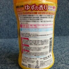 バスキング ほっと落ち着くゆずの香り 680g 薬用入浴剤の画像