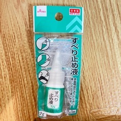 17点入園名前つけグッズの画像