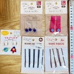 17点入園名前つけグッズの画像