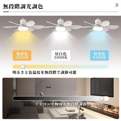 【新品】6枚羽　LEDシーリング空調ファンライト  E26 ソケット付き リモコン付き の画像