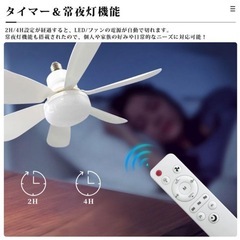 【新品】6枚羽　LEDシーリング空調ファンライト  E26 ソケット付き リモコン付き の画像