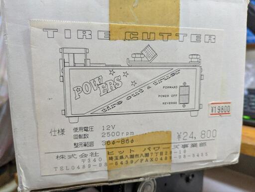 パワーズ タイヤセッター (アズやん) 東京のラジコンの中古