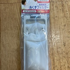 洗濯機 ハイアール JW-C55A 5.5kg 未使用ごみ取り網付きの画像