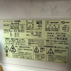 至急❗️SHARP 冷蔵庫　137L ブラックの画像