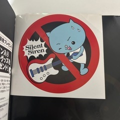 Silent Siren バンドスコアの画像