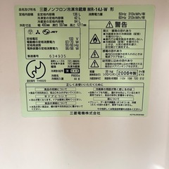 三菱冷蔵庫の画像