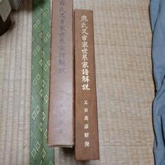 尚巴志時代　麻氏又吉家世系家譜解説の画像