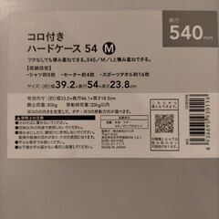 コロ付きケースの画像