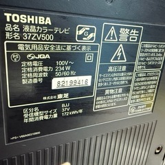 REGZA ジャンクの画像