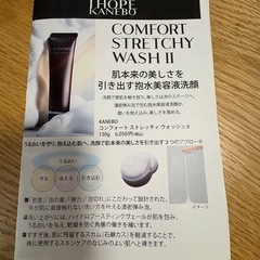 新品！　KANebo スクラビングマッドウォッシュ　試供品の画像