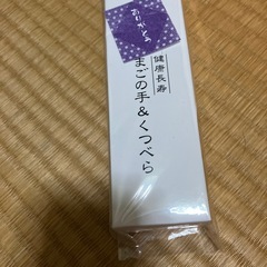 まごの手&靴べらの画像