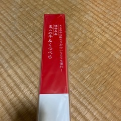 まごの手&靴べらの画像