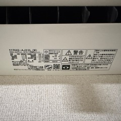 エアコン（取り外しできる方限定）日立6畳用エアコンの画像