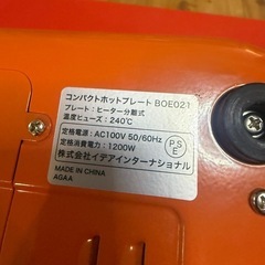 BRUNO BOE021-RTOR ブルーノ コンパクトホットプレート 限定色の画像