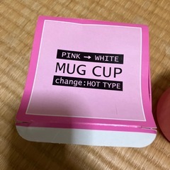マグカップの画像