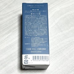 ルビー 香水 ホワイトリリー オードパルファム メンズ レディース ユニセックス 持ち運び オードパルファン フレグランスの画像