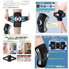 膝サポーターの画像