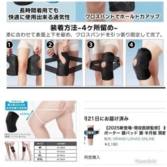 膝サポーターの画像