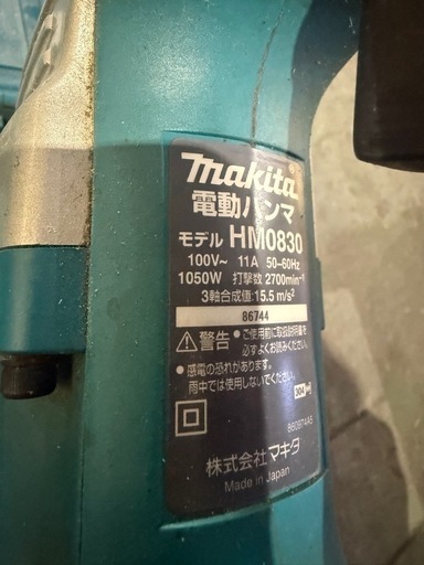 makita マキタ 電動ハンマー HM0830 ハツリ機 ケース付