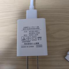 充電器2A 新品の画像