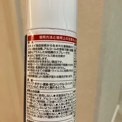 除菌スプレー　除菌グッズの画像