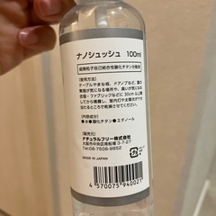 除菌スプレー　除菌グッズの画像