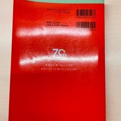 赤本　東京外国語大学2025年度 一般　最近5カ年　　の画像