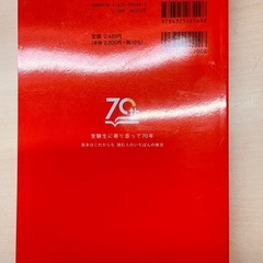 赤本　関西外国語大学2025年度 推薦　一般　最近2カ年　　の画像