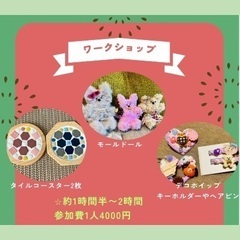 【神戸・名谷】9月にんじんパン教室🥕（クラフト体験も可）の画像