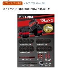 ダンベル の画像
