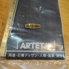 はかり棒　アルテージュ　デスケルの画像