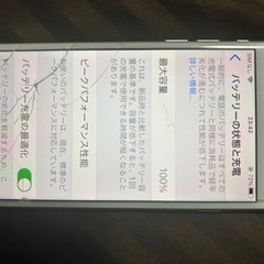iPhone8の画像