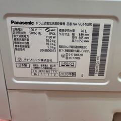panasonic 洗濯機ドラム式20年10kg乾燥5kg 送料無料の画像