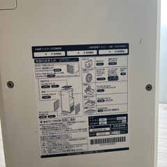 DAIKIN ダイキン　加湿空気清浄機の画像