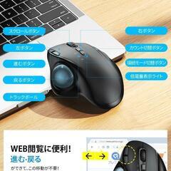 【新品】トラックボールマウス ワイヤレス Bluetooth&2.4GHz USB 静音の画像