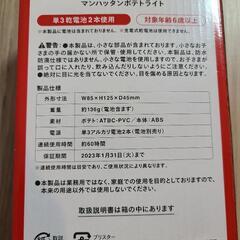 【新品箱付き、限定品】　マンハッタン　マクドナルド　ポテト　ライト　の画像