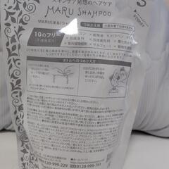 MARUシャンプーの画像