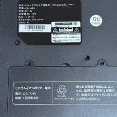  決まりました！14インチフルセグ搭載ポータブルDVDプレーヤーの画像