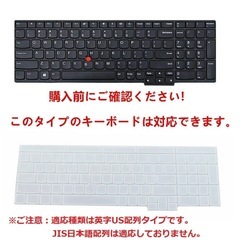 Lenovo ThinkPad キーボードカバー 透明 ノートパソコンの画像