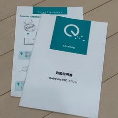 お掃除ロボット eufy robovac 15cの画像