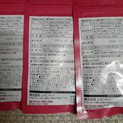 未開封　レザンリーフの画像