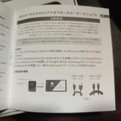 無線ANDROID　AUTOの画像