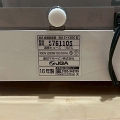 清掃前限定価格！食器用乾燥器の画像