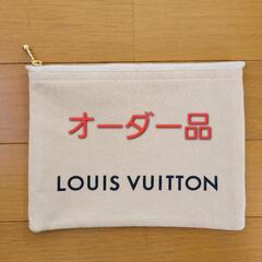 オーダー品ポーチの画像