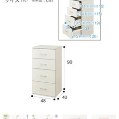 ニトリ　チェストマーレ9050  WWの画像